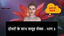 Audio Hindi Sex sex