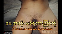 မြန်မာအောကား sex