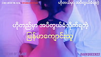 Myanmar ဆယ်လီ sex