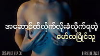 Myanmar Sex sex