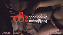 Myanmar New sex