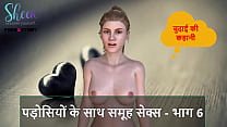 3d Hindi sex