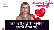 Marathi Hot Bhabhi sex