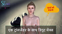 Hindi Sex Kahani sex