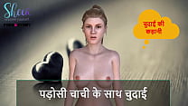 Hindi Sex Stories sex