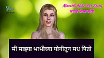 Marathi Sexy Bhabhi sex