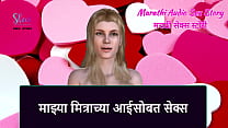 Marathi Hot Sex sex