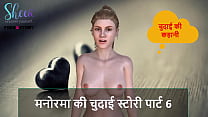 Sexy Hindi Story sex