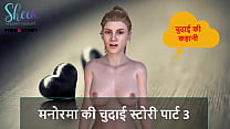 Hindi Sex Audio sex