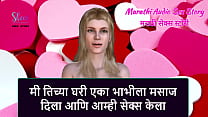 Marathi Bhabhi sex