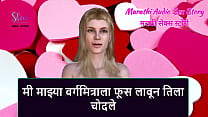 Marathi Sex sex