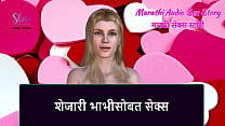 Marathi Audio sex