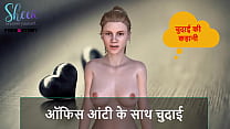 Hindi Bhabhi Ki Sexy Story sex