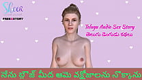 Telugu Audio sex