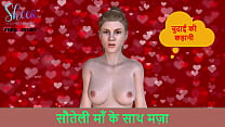 Hindi Stepmom Sex sex