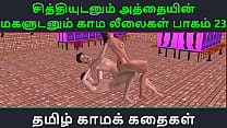 Tamil Kama sex