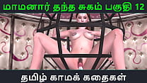 Tamil Family sex