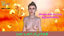 Kannada sex