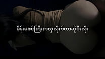 မြန်မာ sex