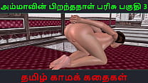 Indian Tamil Sex sex