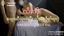 Burma sex