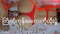 Myanmar Girl sex