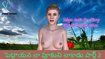 Telugu Audio sex