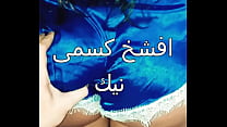 Arabic Milf sex