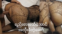 Myanmar Couple sex