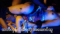Myanmar Couple sex