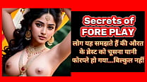 Indian Kamasutra sex