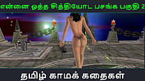 Tamil Tamil Tamil  sex