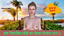 Hindi Couple sex