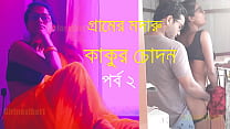 Bangla Boudi Sex sex