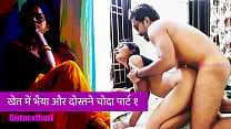 Indian Hindi Audio sex
