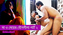 Bengali sex