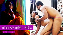 Bengali Bangladesi sex