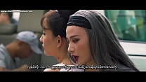 Myanmar Subtitle sex