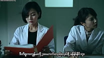 Myanmar Subtitle sex