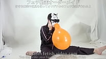 Inflates sex