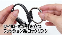 Leather Cock Ring sex