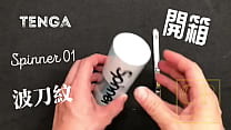 Tenga sex