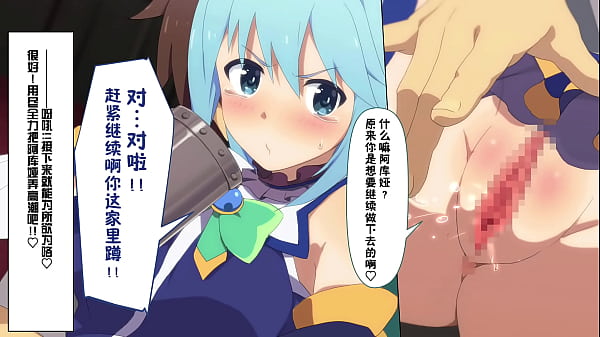 Konosuba sex