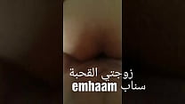 Horny Arab sex