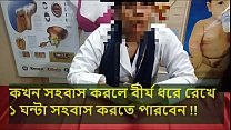 Bangla Sex Video sex