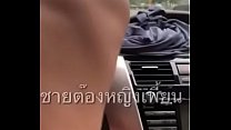 Thai Sextape sex