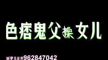 Stepfather Stepdaughter video