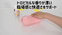 オナホ sex