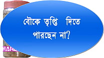 Bangla Song sex