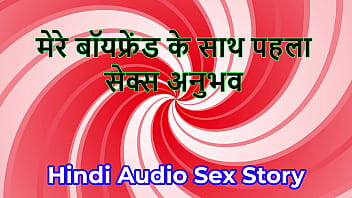 Audio Story sex